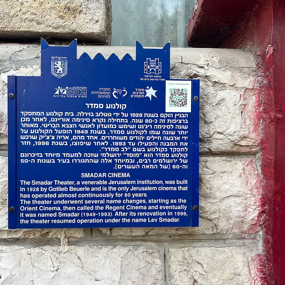 קולנוע סמדר